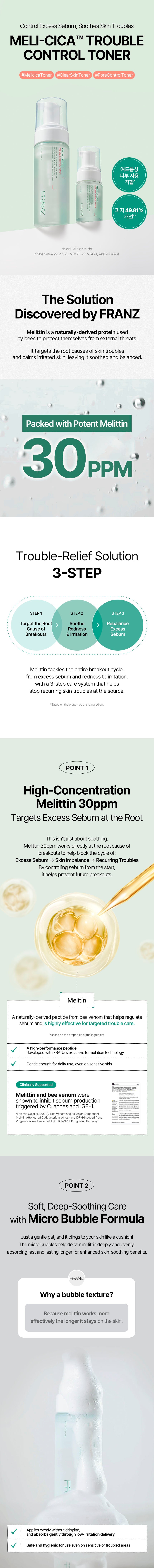Meli-Cica Trouble Control Toner (30ml / 150ml) detail 1