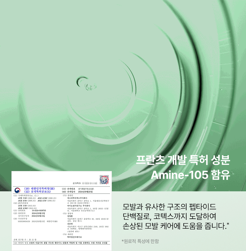 Meli-Care Bonding Peptide No Wash Treatment (120ml) detail 2